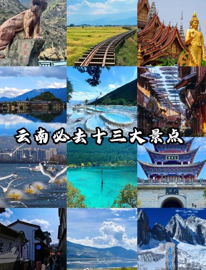 略6天5晚云南旅游最佳出行路线及花销凯时尊龙人生重庆报团去云南旅游六日攻